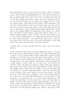 LG이노텍_Engineer_생산기술(차량부품) 자기소개서-3