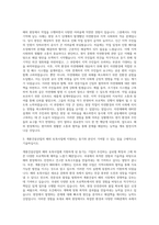 계룡건설산업 토목(해외) 자기소개서-2