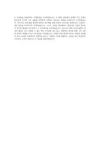 계룡건설산업 토목(해외) 자기소개서-4
