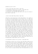 인천관광공사_6급_건축 자기소개서-1