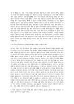 인천관광공사_6급_건축 자기소개서-2
