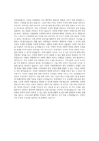인천관광공사_6급_건축 자기소개서-3