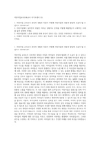 어린이집교사보육교사 자기소개서 (5)-1