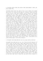 어린이집교사보육교사 자기소개서 (5)-2