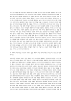 어린이집교사보육교사 자기소개서 (5)-3