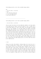 가족의 관계성을 탐구하며 그린 나의 가계도 인간관계의 복잡성을 이해하기-1