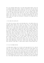가족의 관계성을 탐구하며 그린 나의 가계도 인간관계의 복잡성을 이해하기-2