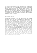 가족의 관계성을 탐구하며 그린 나의 가계도 인간관계의 복잡성을 이해하기-3