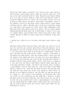 계룡건설산업 해외사업 자기소개서-3