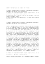 인천광역시 계양구 공무직근로자 불법 옥외광고물 정비 자기소개서-1