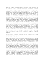 인천광역시 계양구 공무직근로자 불법 옥외광고물 정비 자기소개서-2