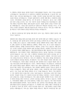 인천광역시 계양구 공무직근로자 불법 옥외광고물 정비 자기소개서-3