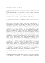 한국산업인력공단 일반직 6급 자기소개서 (4)-1