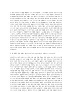한국산업인력공단 일반직 6급 자기소개서 (4)-2