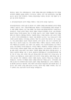 한국산업인력공단 일반직 6급 자기소개서 (4)-3