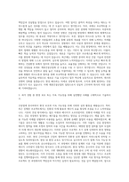 계룡건설산업 환경 자기소개서-2