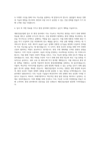 계룡건설산업 환경 자기소개서-3
