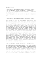 계룡건설설계 자기소개서-1