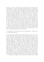 계룡건설설계 자기소개서-2