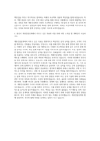 계룡건설설계 자기소개서-3