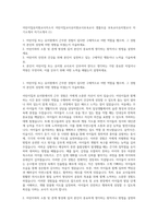 어린이집유치원교사자소서  어린이집교사유치원교사보육교사 샘플모음  보육교사유치원교사 자기소개서 자기소개서 (1)-1