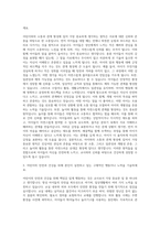 어린이집유치원교사자소서  어린이집교사유치원교사보육교사 샘플모음  보육교사유치원교사 자기소개서 자기소개서 (1)-2