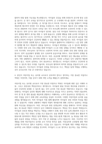 어린이집유치원교사자소서  어린이집교사유치원교사보육교사 샘플모음  보육교사유치원교사 자기소개서 자기소개서 (1)-3