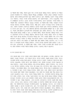 가족의 구성과 그 구성원이 경험하는 다양한 영향력 가족 형태의 변화와 개인적 태도 분석-5