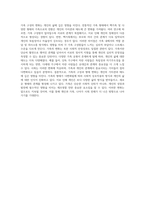 가족의 구성과 그 구성원이 경험하는 다양한 영향력 가족 형태의 변화와 개인적 태도 분석-9