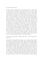 어린이집유치원교사자소서  어린이집교사유치원교사보육교사 샘플모음  보육교사유치원교사 자기소개서 자기소개서 (2)-2