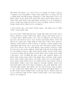어린이집유치원교사자소서  어린이집교사유치원교사보육교사 샘플모음  보육교사유치원교사 자기소개서 자기소개서 (2)-3