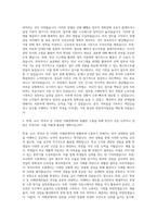 인천광역시교육감소속근로자공개채용시험대비 교무행정실무사 자기소개서-2