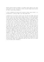 인천광역시교육감소속근로자공개채용시험대비 교무행정실무사 자기소개서-3