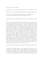 해커스 교육그룹 기획자 자기소개서 (1)-1