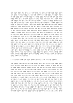 해커스 교육그룹 기획자 자기소개서 (1)-2