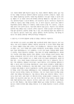 해커스 교육그룹 기획자 자기소개서 (1)-3