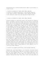 어린이집유치원교사자소서  어린이집교사유치원교사보육교사 샘플모음  보육교사유치원교사 자기소개서 자기소개서-1