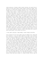 어린이집유치원교사자소서  어린이집교사유치원교사보육교사 샘플모음  보육교사유치원교사 자기소개서 자기소개서-2