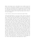 어린이집유치원교사자소서  어린이집교사유치원교사보육교사 샘플모음  보육교사유치원교사 자기소개서 자기소개서-3
