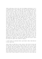 서울시복지재단 사회복지B 자기소개서-2