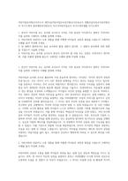어린이집유치원교사자소서 3편모음어린이집교사유치원교사보육교사 샘플모음보육교사유치원교사 자기소개서 잘쓴예문유치원교사 자소서어린이집교사 자기소개서샘플 자기소개서-1