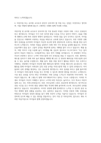 어린이집유치원교사자소서 3편모음어린이집교사유치원교사보육교사 샘플모음보육교사유치원교사 자기소개서 잘쓴예문유치원교사 자소서어린이집교사 자기소개서샘플 자기소개서-3