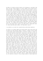 해커스 교육그룹 기획자 자기소개서 (3)-2