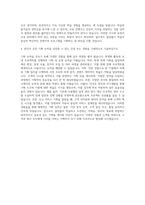 해커스 교육그룹 기획자 자기소개서 (3)-3