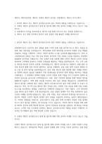 계리사, 계리직공무원, 계리직, 우체국 계리직 공무원, 보험계리사, 계리사 자기소개서-1