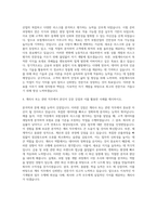 계리사, 계리직공무원, 계리직, 우체국 계리직 공무원, 보험계리사, 계리사 자기소개서-3