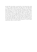 가족의 구조를 이해하고 변화시키기 위한 구조적 가족치료의 이론과 실제-5