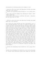 어린이집유치원교사자소서어린이집교사유치원교사보육교사 샘플모음 자기소개서-1