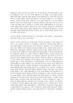 어린이집유치원교사자소서어린이집교사유치원교사보육교사 샘플모음 자기소개서-3