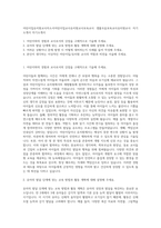 어린이집유치원교사자소서어린이집교사유치원교사보육교사 샘플모음보육교사유치원교사 자기소개서 자기소개서-1